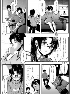 [魚骨工造 (カポ)] くろねこ [DL版]_07