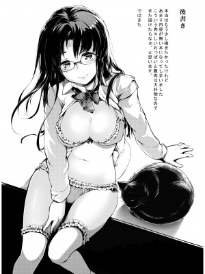 [魚骨工造 (カポ)] くろねこ [DL版]_19