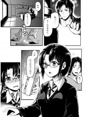 [魚骨工造 (カポ)] くろねこ [DL版]_02