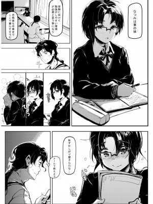 [魚骨工造 (カポ)] くろねこ [DL版]_04