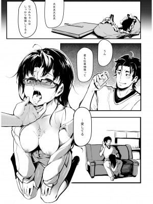 [魚骨工造 (カポ)] くろねこ [DL版]_18