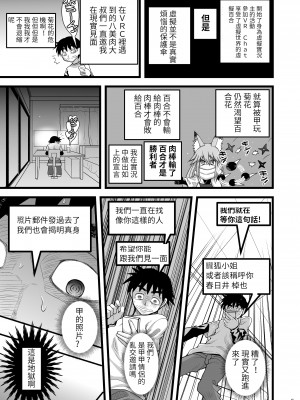 [千本ノック座談会 (稲場冬樹)] レズカップルの都合の良い肉バイブになろう![百合控別進個人漢化]&nbsp;&nbsp;[DL版]_05