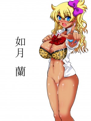 [千本ノック座談会 (稲場冬樹)] レズカップルの都合の良い肉バイブになろう![百合控別進個人漢化]&nbsp;&nbsp;[DL版]_02