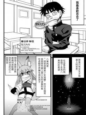 [千本ノック座談会 (稲場冬樹)] レズカップルの都合の良い肉バイブになろう![百合控別進個人漢化]&nbsp;&nbsp;[DL版]_04