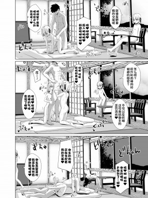 [さくらがーでん (しろすず)] マスターさんをこらしめ穴でおしおきしてあげまーす (Fate╱Grand Order) [一只麻利的鸽子汉化] [DL版]_17