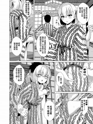 [さくらがーでん (しろすず)] マスターさんをこらしめ穴でおしおきしてあげまーす (Fate╱Grand Order) [一只麻利的鸽子汉化] [DL版]_05