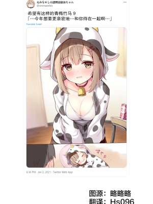 [无糖·漫画组][おみなえし] こんな幼馴染がいてほしい 想要这样的青梅竹马_030_1