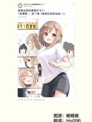 [无糖·漫画组][おみなえし] こんな幼馴染がいてほしい 想要这样的青梅竹马_035_1