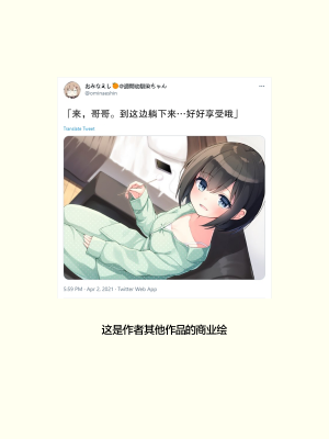 [无糖·漫画组][おみなえし] こんな幼馴染がいてほしい 想要这样的青梅竹马_070_03