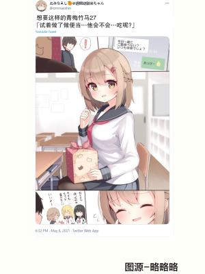 [无糖·漫画组][おみなえし] こんな幼馴染がいてほしい 想要这样的青梅竹马_082_01