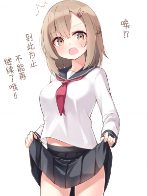 [无糖·漫画组][おみなえし] こんな幼馴染がいてほしい 想要这样的青梅竹马_086_05