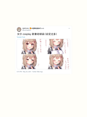 [无糖·漫画组][おみなえし] こんな幼馴染がいてほしい 想要这样的青梅竹马_132_04