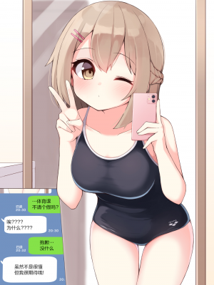 [无糖·漫画组][おみなえし] こんな幼馴染がいてほしい 想要这样的青梅竹马_169_02