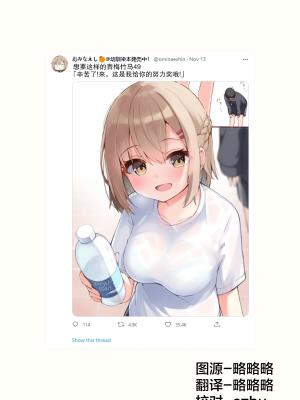 [无糖·漫画组][おみなえし] こんな幼馴染がいてほしい 想要这样的青梅竹马_196_01