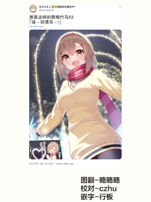 [无糖·漫画组][おみなえし] こんな幼馴染がいてほしい 想要这样的青梅竹马_208_01