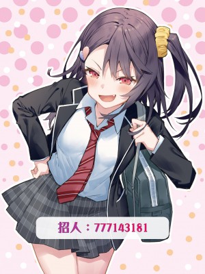 [无糖·漫画组][おみなえし] こんな幼馴染がいてほしい 想要这样的青梅竹马_210_99