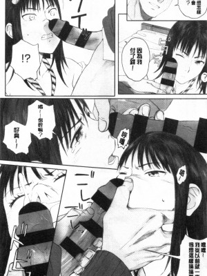 [禁漫掃圖組][荒井啓] 群青群像_0018