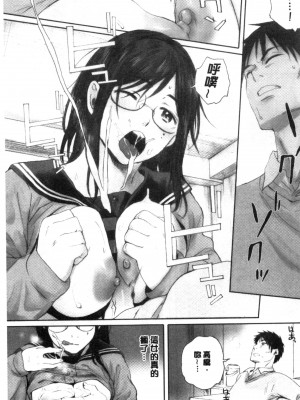[禁漫掃圖組][荒井啓] 群青群像_0078