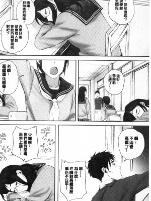 [禁漫掃圖組][荒井啓] 群青群像_0089