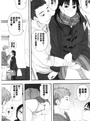 [禁漫掃圖組][荒井啓] 群青群像_0092
