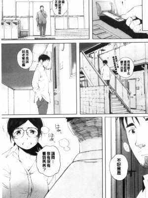 [禁漫掃圖組][荒井啓] 群青群像_0110