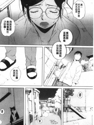 [禁漫掃圖組][荒井啓] 群青群像_0111