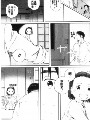 [禁漫掃圖組][荒井啓] 群青群像_0112