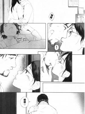 [禁漫掃圖組][荒井啓] 群青群像_0115