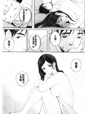 [禁漫掃圖組][荒井啓] 群青群像_0130