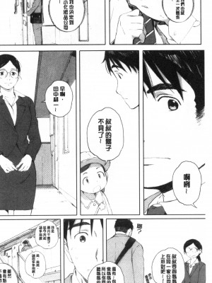 [禁漫掃圖組][荒井啓] 群青群像_0131