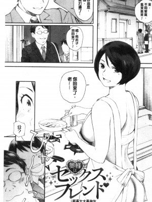 [禁漫掃圖組][荒井啓] 群青群像_0132