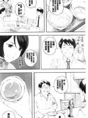 [禁漫掃圖組][荒井啓] 群青群像_0133