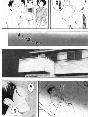 [禁漫掃圖組][荒井啓] 群青群像_0134