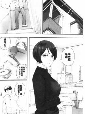 [禁漫掃圖組][荒井啓] 群青群像_0139