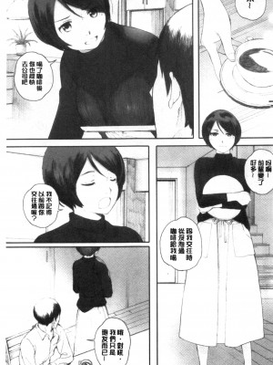 [禁漫掃圖組][荒井啓] 群青群像_0140