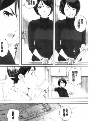 [禁漫掃圖組][荒井啓] 群青群像_0141