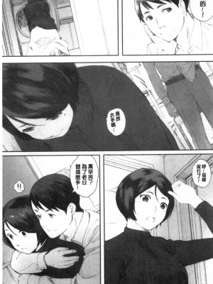 [禁漫掃圖組][荒井啓] 群青群像_0142