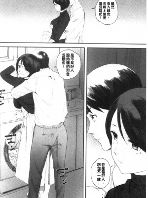 [禁漫掃圖組][荒井啓] 群青群像_0143