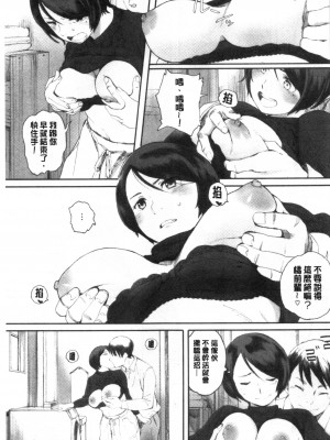 [禁漫掃圖組][荒井啓] 群青群像_0144