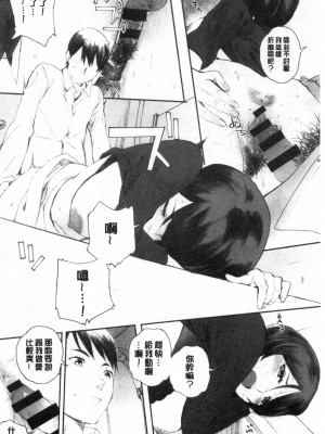 [禁漫掃圖組][荒井啓] 群青群像_0149