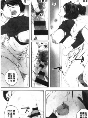 [禁漫掃圖組][荒井啓] 群青群像_0152