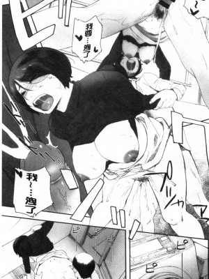 [禁漫掃圖組][荒井啓] 群青群像_0154