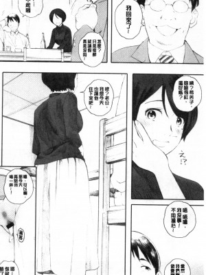 [禁漫掃圖組][荒井啓] 群青群像_0157