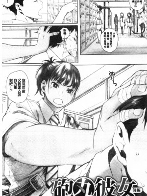 [禁漫掃圖組][荒井啓] 群青群像_0158