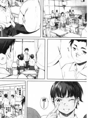 [禁漫掃圖組][荒井啓] 群青群像_0159