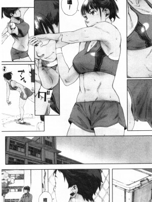 [禁漫掃圖組][荒井啓] 群青群像_0160