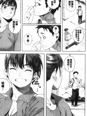 [禁漫掃圖組][荒井啓] 群青群像_0161