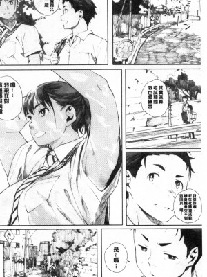 [禁漫掃圖組][荒井啓] 群青群像_0165