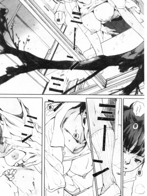 [禁漫掃圖組][荒井啓] 群青群像_0173