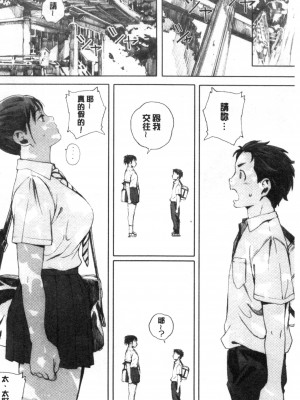 [禁漫掃圖組][荒井啓] 群青群像_0177